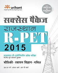 Arihant R-PET 2015 Success Package (Bhotiki| Rasayan Vigyaan| Ganit)
